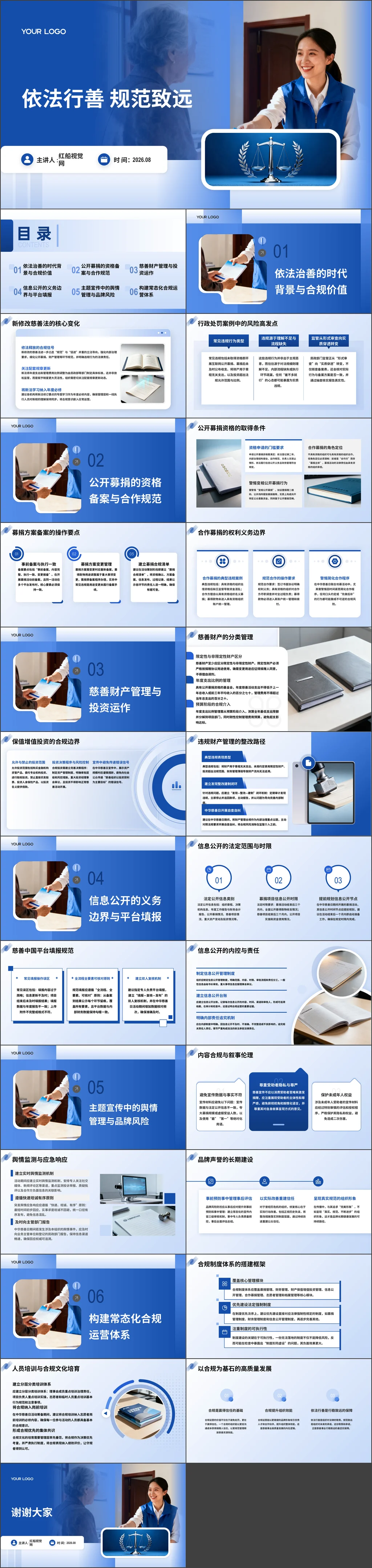 党课ppt